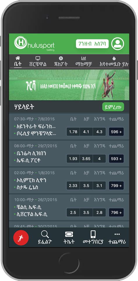 hulusport.et ethiopia|የይለፍ ቃልዎን ረስተዋል .